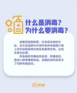 车轱辘、快递需要消毒吗？哪些消毒反倒有害？一次说清！