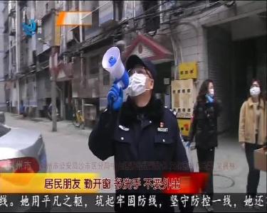 警民一家亲 同心抗疫魔