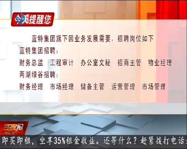 今天提醒您 2020-02-01