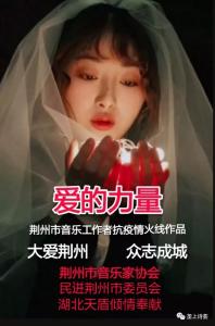 V视|抗击疫情，谱写爱的力量