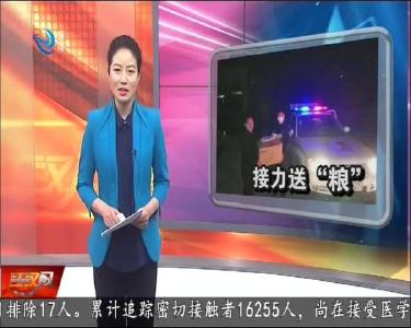 松滋市：民警接力送“粮” 解护士妈妈后顾之忧