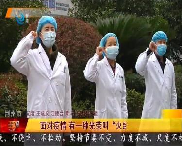 面对疫情 有一种光荣叫“火线”入党
