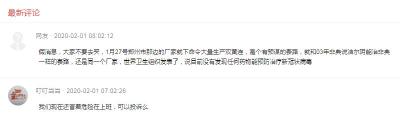 上海药物所、武汉病毒所联合发现中成药双黄连口服液可抑制新型冠状病毒