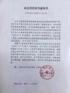 大理违法扣押防疫口罩：市委书记被免！ 