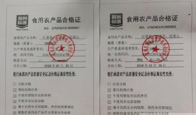 荆州试行食用农产品合格证制度，买菜请认准这张“身份证”
