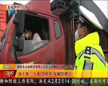 民警24小时坚守岗位 疫情不退警察不退