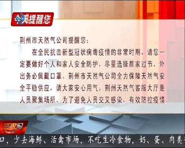 今天提醒您 2020-02-13
