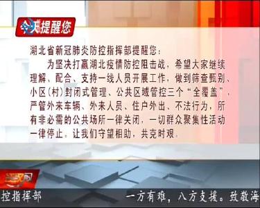 今天提醒您 2020-02-23
