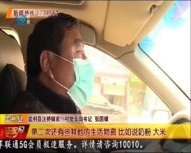 “疫”线“代购员”：有事您动嘴 我们来跑腿！