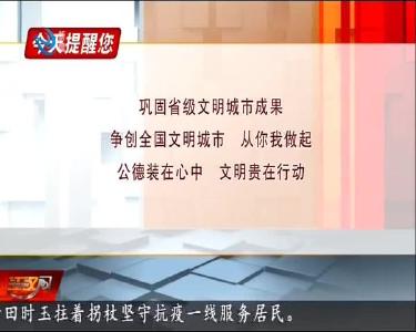 今天提醒您 2020-02-17