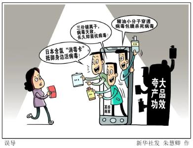 这些防疫“神器”靠谱吗？