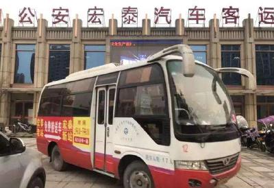 快讯！荆州一地恢复运营农村短途客车！