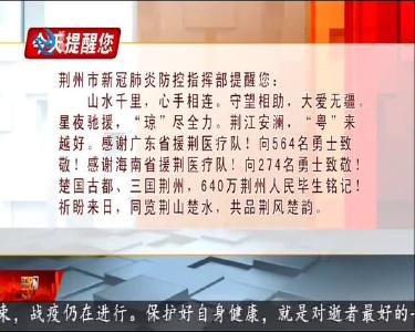 今天提醒您 2020-03-25
