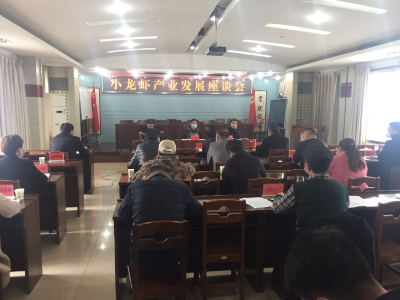 荆州市召开小龙虾产业发展座谈会