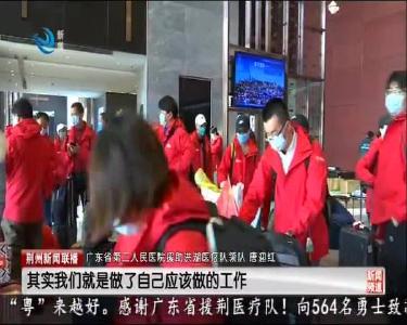 难分难舍 荆州市民为守护荆州的白衣天使送行