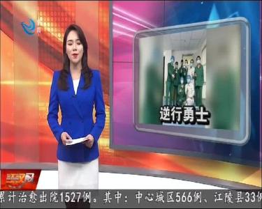 肖晗：支援武汉 辛苦并感动着