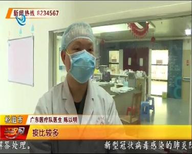 广东医疗队陈以明：逆行医者 默写大爱