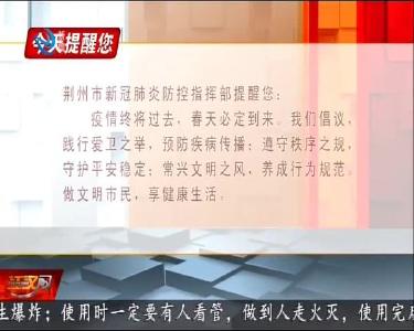 今天提醒您 2020-03-18