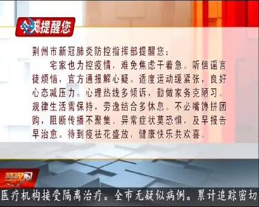 今天提醒您 2020-03-14