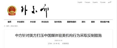 中方对美反制！