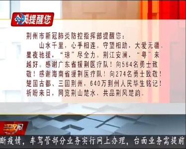 今天提醒您 2020-03-23