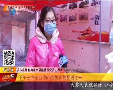 社区抗疫“娘子军” 支援服务忙不停