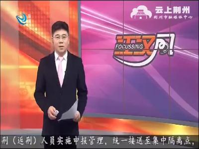 荆州中心城区恢复正常交通秩序 民警上路保安全