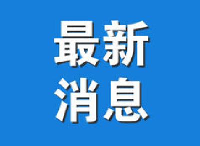 市委常委扩大会议强调：集中精力抓好疫情防控和经济社会发展各项重点工作