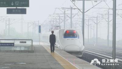 直播|荆州火车站恢复营运