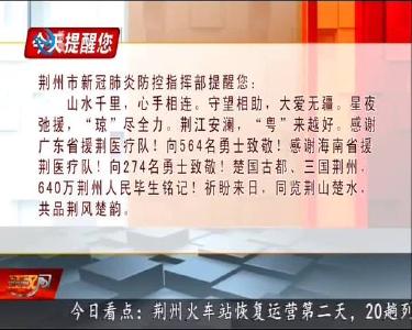 今天提醒您 2020-03-26