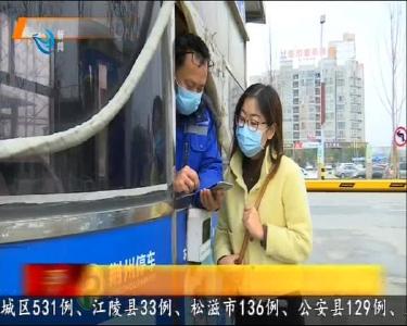 荆州减免疫情期间公共停车场及道路泊位停车费