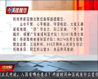 今天提醒您 2020-03-29