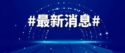 关于严禁室内文化旅游体育场所营业开放的通知