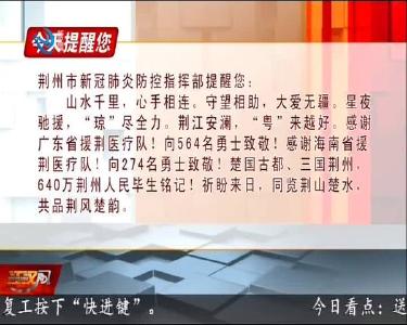 今天提醒您 2020-03-27
