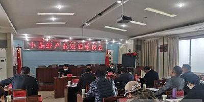 荆州市小龙虾产业发展座谈会召开