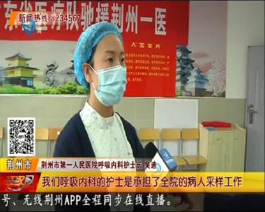 白衣女战士采集咽拭子 与病毒“面对面”