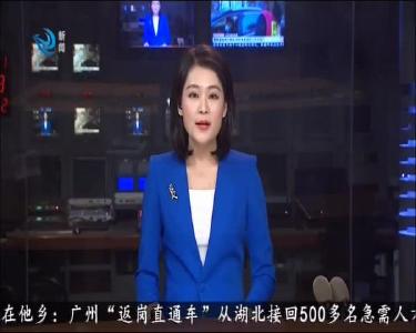 荆州新闻联播 2020-03-25