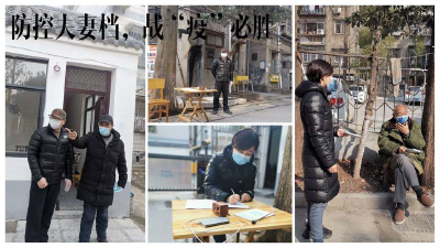 疫情防控“夫妻档”，坚守社区“防疫门”