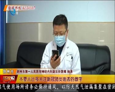 荆州一医“心康战疫云平台”上线啦！