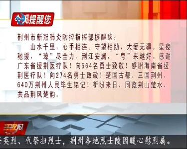 今天提醒您 2020-03-28