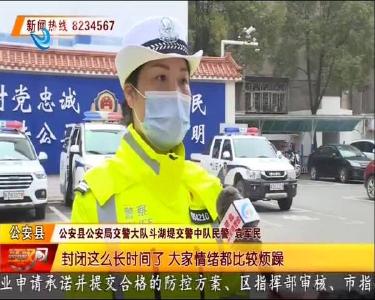 “铿锵玫瑰”袁军民 绽放在疫情一线