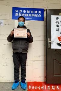 康复者捐献血浆将获国家级荣誉 武汉颁首批证书