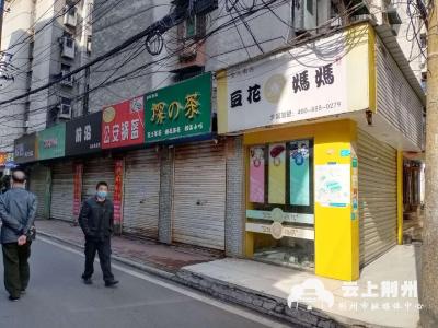 沙市女人街“拆违” 推进老旧小区改造