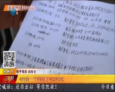 上网课后玩游戏 初中生刷掉父母5万多