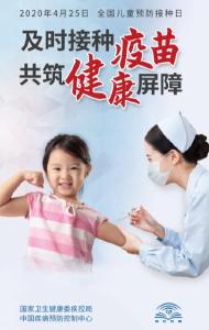 4月25日全国预防接种宣传日，荆州各预防接种门诊已有序开放