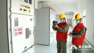 湖北荆州：用电检查“双管齐下”  确保2600家防汛泵站安全度汛