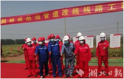  荆门—荆州成品油管道改线工程开建 总投资2.18亿