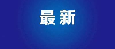 习近平对安全生产作出重要指示