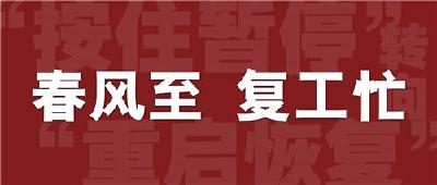 农时不等人，荆州220余名科技特派员助力复工复产