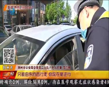 驾驶员请注意 中山路步行街由东向西单行